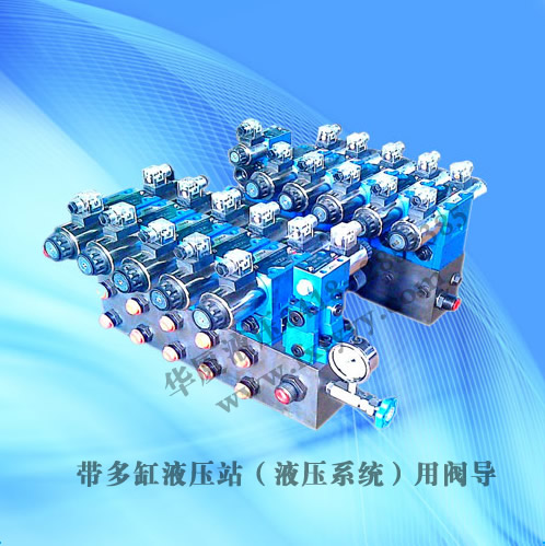 多缸液压站
