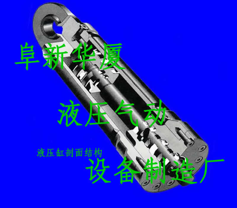 油缸剖面结构图