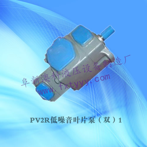 PV2R低噪音叶片泵（双）